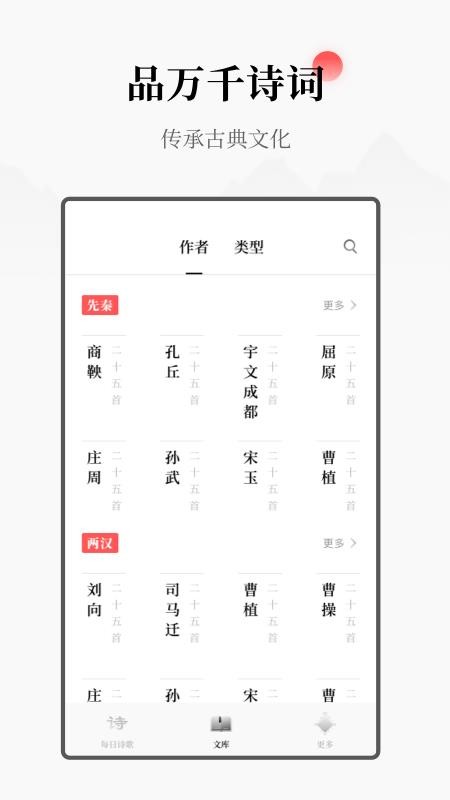 ÿʫֻapp-ÿʫ v1.0.1 ׿