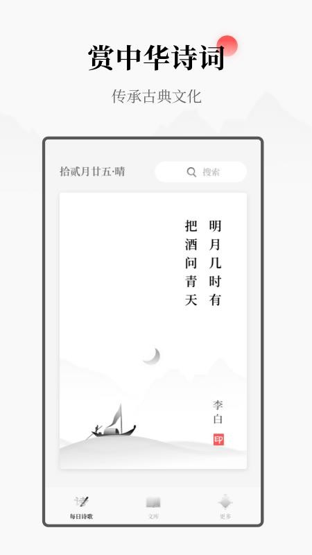 ÿʫֻapp-ÿʫ v1.0.1 ׿