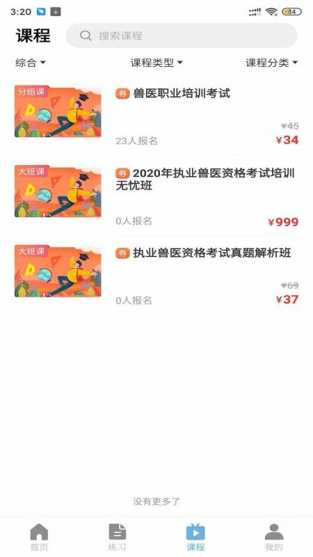 ҽСֻapp-ҽС v2.0 ֻ