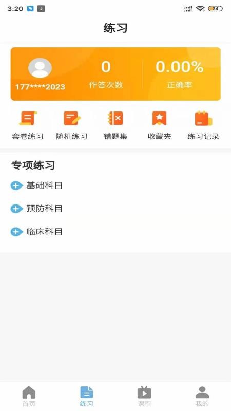 ҽСֻapp-ҽС v2.0 ֻ