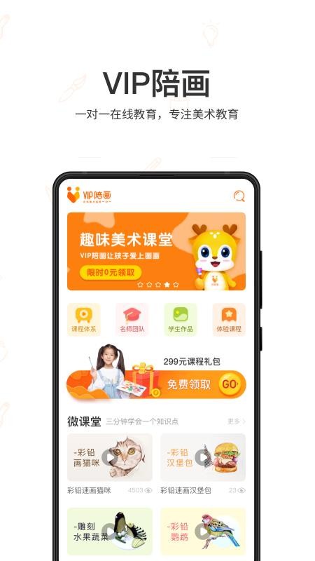 Vip㻭ֻapp-Vip㻭 v1.0 ֻ