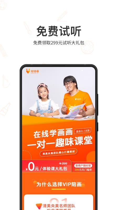 Vip㻭ֻapp-Vip㻭 v1.0 ֻ