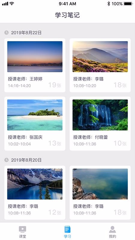 C30ѧֻapp-C30ѧ v1.21.0206 ֻ