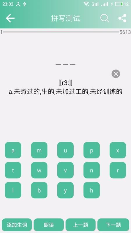 Ӣﵥֻapp-Ӣﵥ v10.11.6 ׿