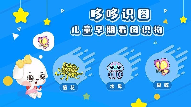 哆哆识图手机app下载-哆哆识图 v5.2.4 手机版