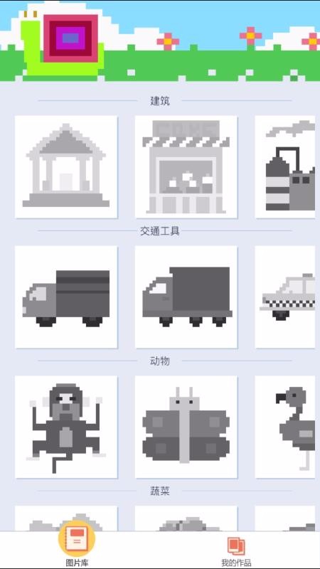 ɫֻapp-ɫ v1.0.3 ׿