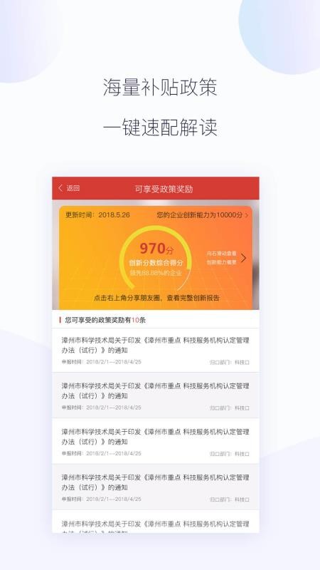 ֻapp- v3.2.9 ׿