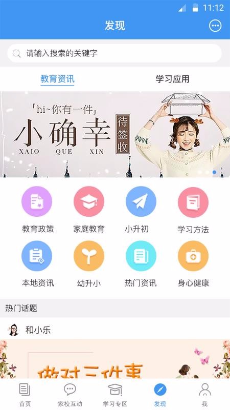 㽭ͽֻapp-㽭ͽ v5.4.6 ׿