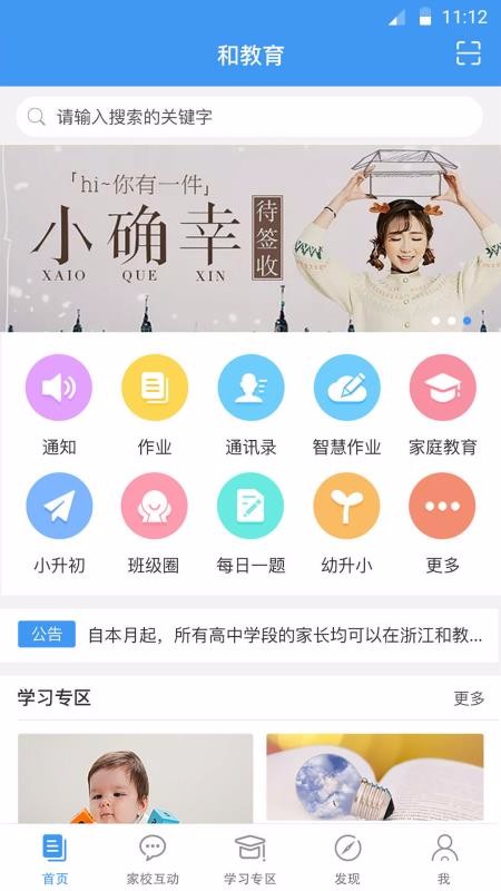 㽭ͽֻapp-㽭ͽ v5.4.6 ׿