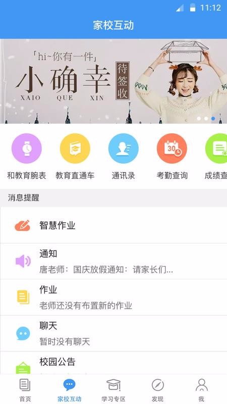 㽭ͽֻapp-㽭ͽ v5.4.6 ׿