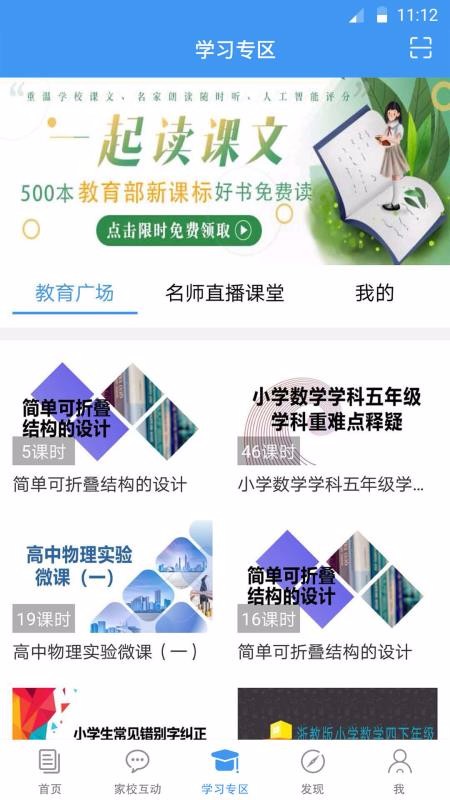 㽭ͽֻapp-㽭ͽ v5.4.6 ׿