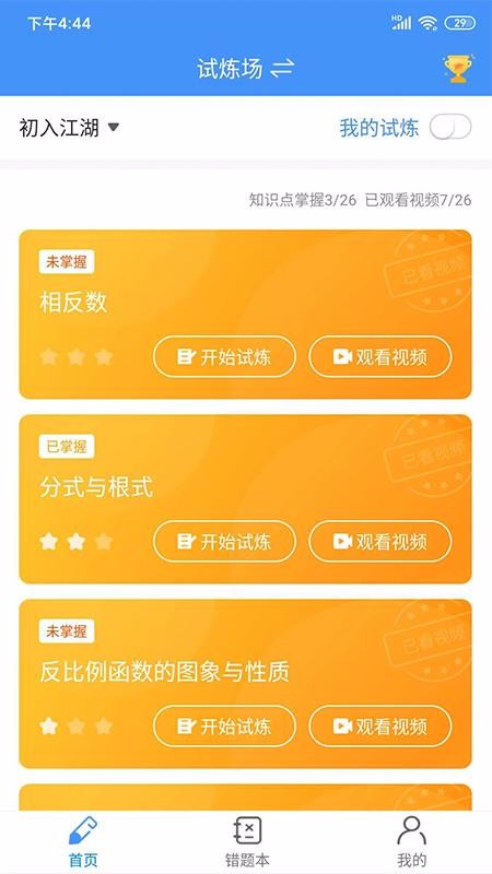 سѧֻapp-سѧ v2.0.5 ׿