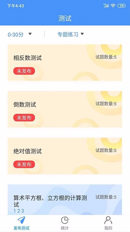 سѧֻapp-سѧ v2.0.5 ׿