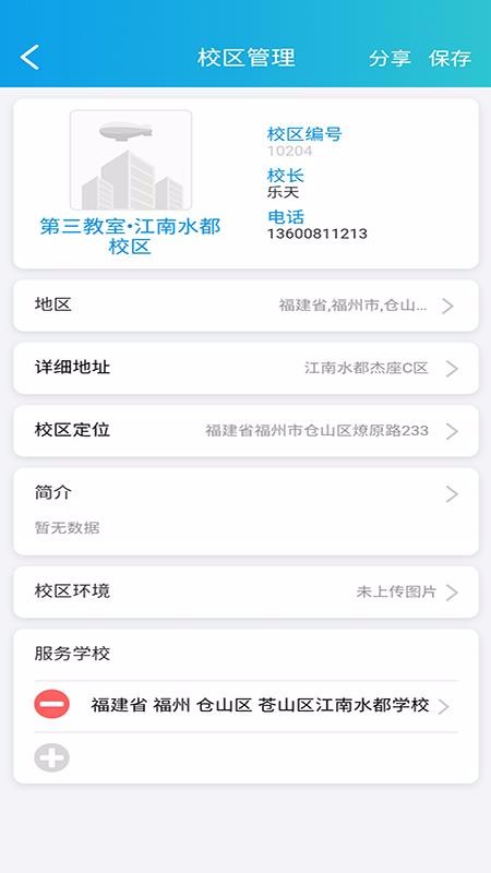 ͬѧֻapp-ͬѧ v3.2.24 ֻ