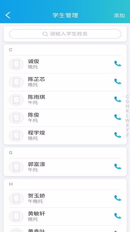 ͬѧֻapp-ͬѧ v3.2.24 ֻ