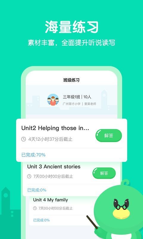 E˵Сѧֻapp-E˵Сѧ v1.2.0 ׿