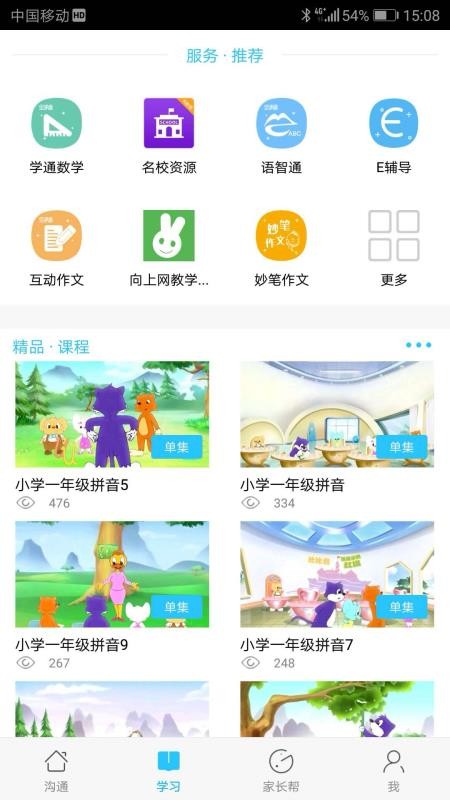 ͽֻapp-ͽ v5.5.1 ֻ