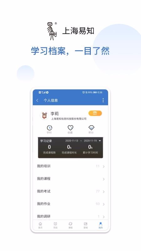 Ϻֻ֪app-Ϻ֪ v1.1.2 ֻ