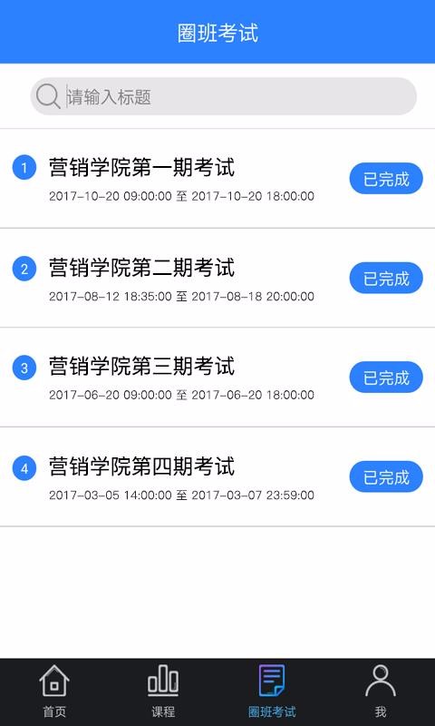 ѧԺֻapp-ѧԺ v3.5 ׿