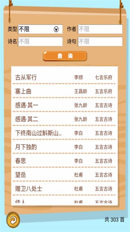 ʫʶֻapp-ʫʶ v1.0.3 ֻ