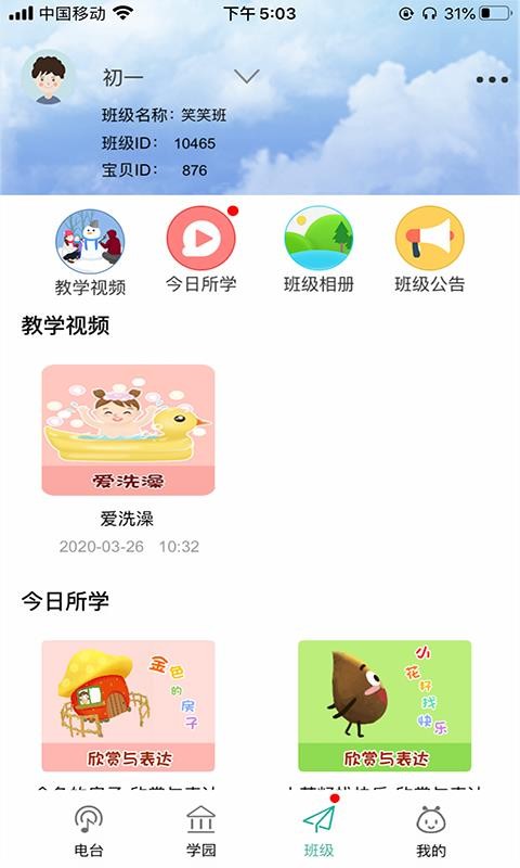 ౦ѧ԰ֻapp-౦ѧ԰ v3.0.2 ֻ