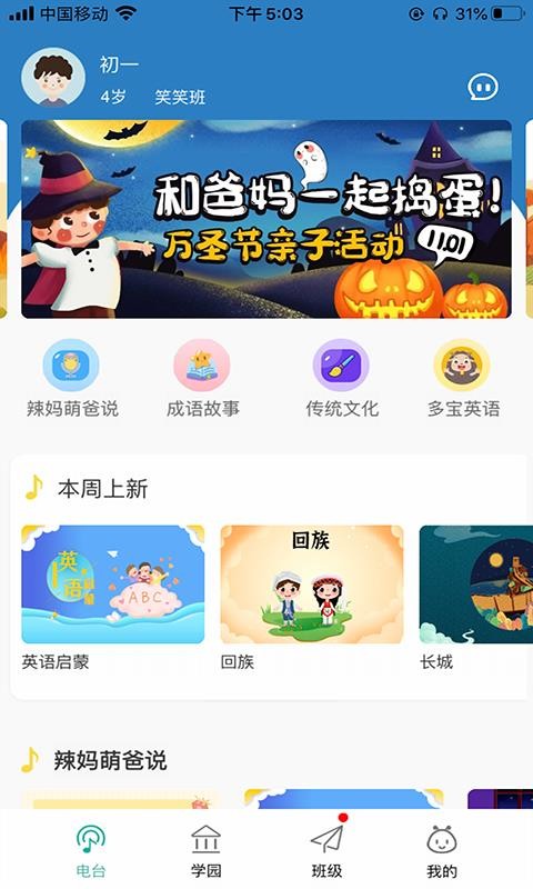౦ѧ԰ֻapp-౦ѧ԰ v3.0.2 ֻ