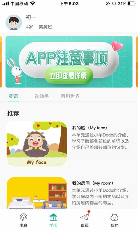 ౦ѧ԰ֻapp-౦ѧ԰ v3.0.2 ֻ