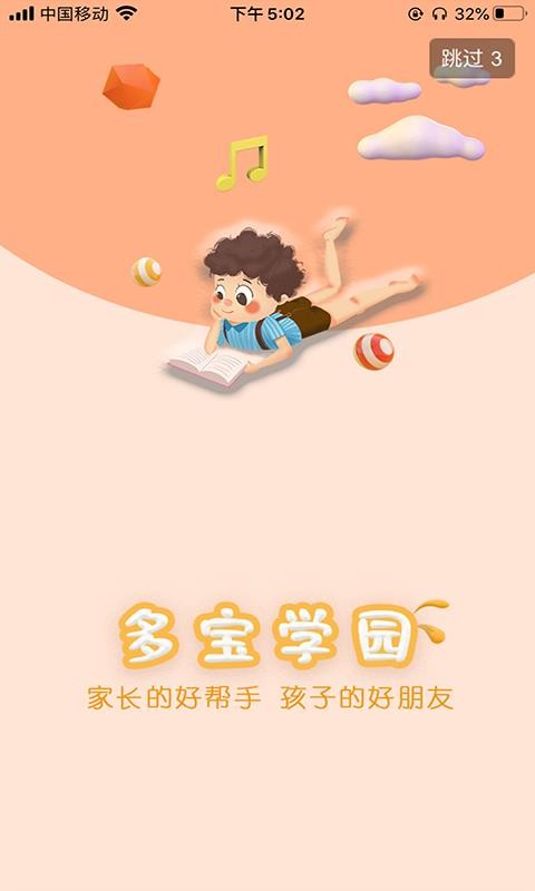 ౦ѧ԰ֻapp-౦ѧ԰ v3.0.2 ֻ