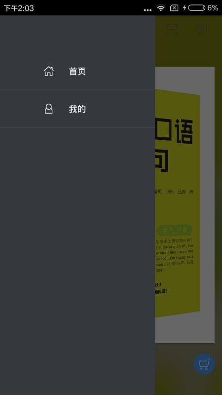 Ӣ900ֻapp-Ӣ900 v2.67.018 ֻ