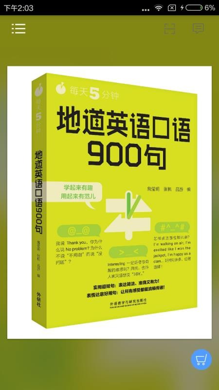 Ӣ900ֻapp-Ӣ900 v2.67.018 ֻ