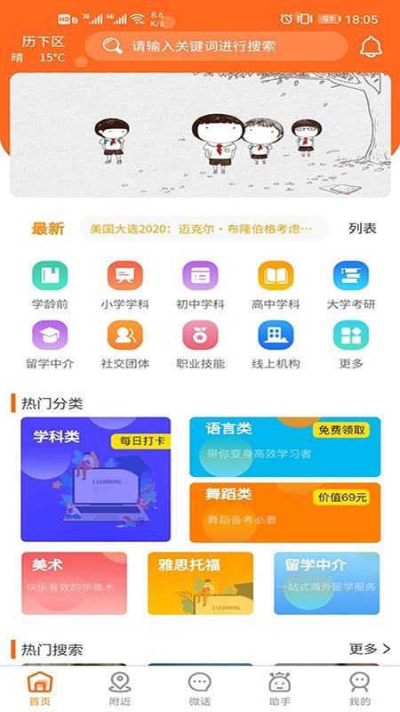 ʦֻapp-ʦ v2.0.5 ֻ