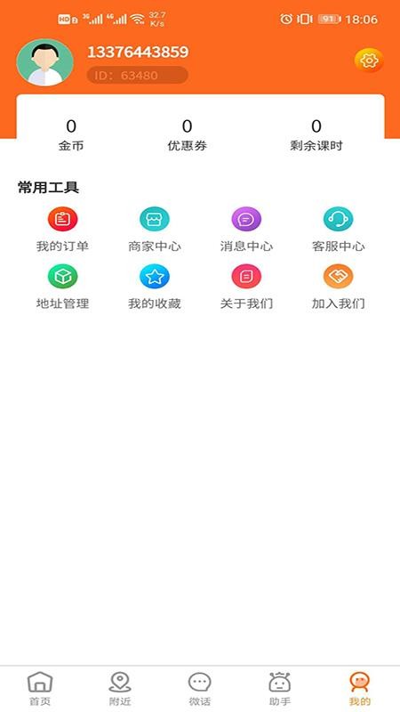 ʦֻapp-ʦ v2.0.5 ֻ