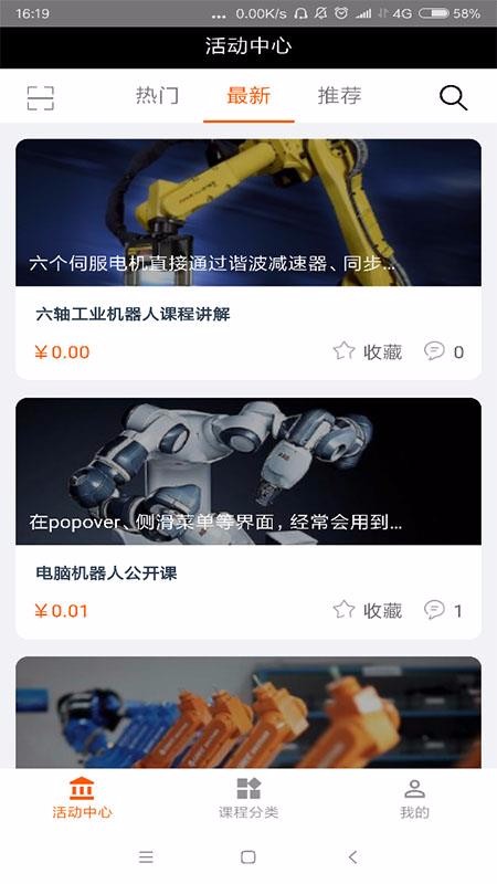高德e课手机app下载-高德e课 v1.5 手机版