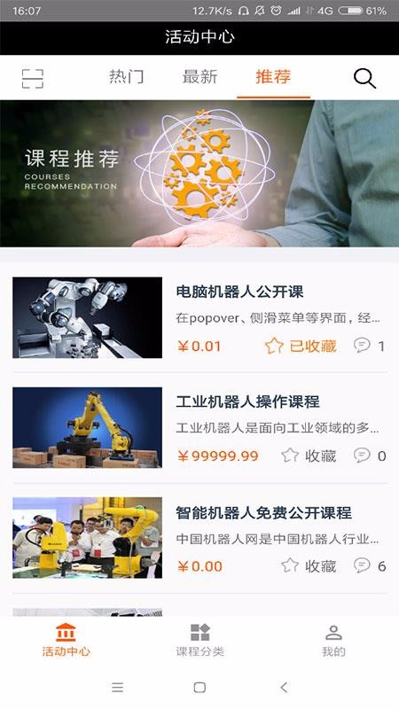 高德e课手机app下载-高德e课 v1.5 手机版