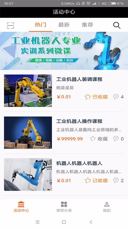 高德e课手机app下载-高德e课 v1.5 手机版