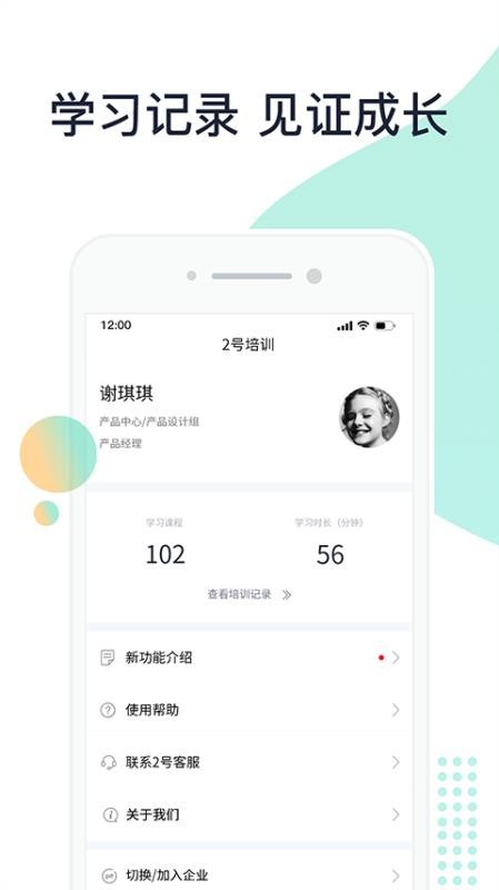 2ѵֻapp-2ѵ v2.0.0 ֻ