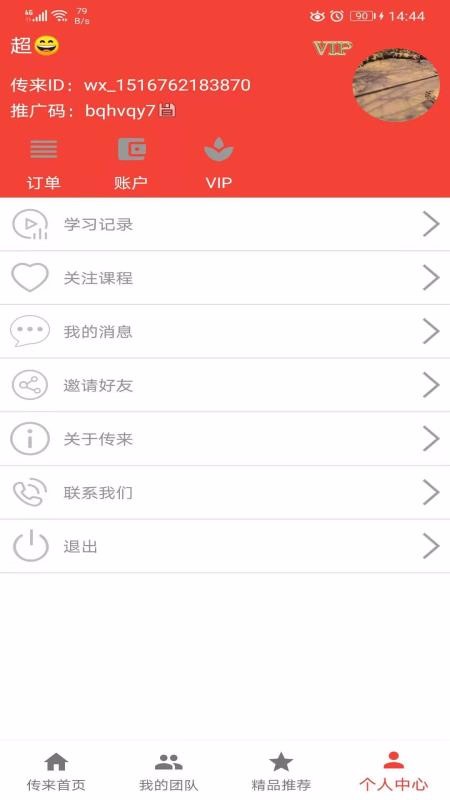 ֻapp- v1.3.8 ׿