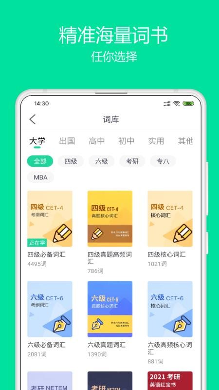 Ӣֻapp-Ӣ v1.2.2 ׿