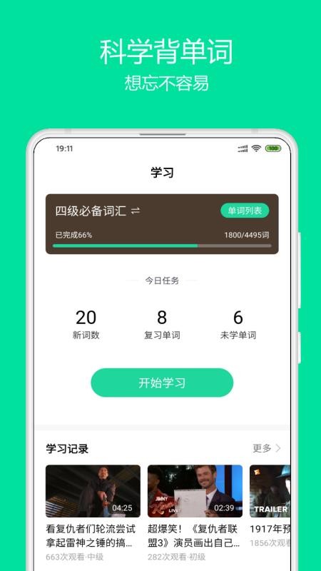 Ӣֻapp-Ӣ v1.2.2 ׿