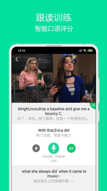 Ӣֻapp-Ӣ v1.2.2 ׿