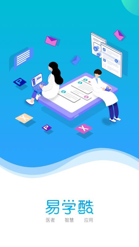 易学酷手机app下载-易学酷 v1.5.2 手机版