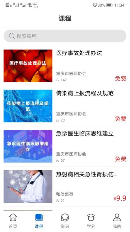 易学酷手机app下载-易学酷 v1.5.2 手机版