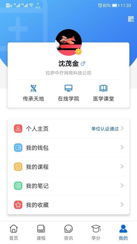 易学酷手机app下载-易学酷 v1.5.2 手机版
