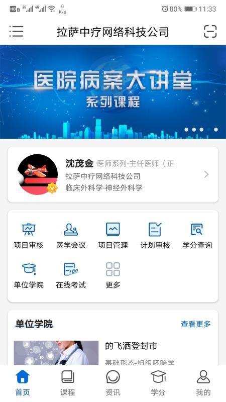 易学酷手机app下载-易学酷 v1.5.2 手机版