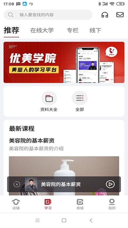 ѧԺֻapp-ѧԺ v1.1 ֻ