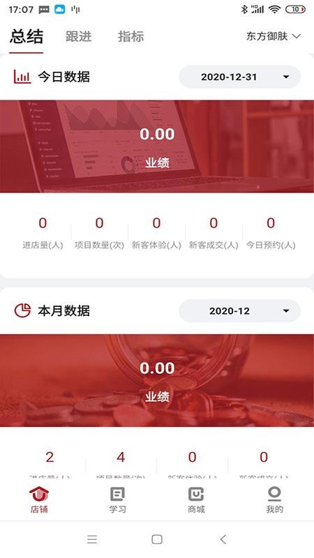 ѧԺֻapp-ѧԺ v1.1 ֻ