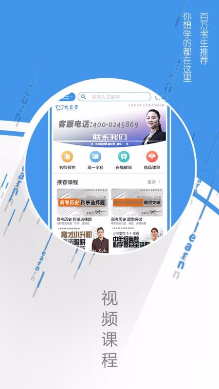 ѧֻapp-ѧ v3.1.4 ׿