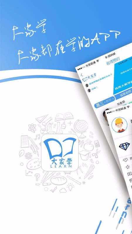 ѧֻapp-ѧ v3.1.4 ׿
