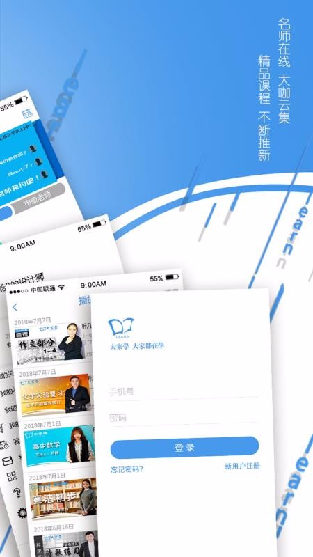 ѧֻapp-ѧ v3.1.4 ׿