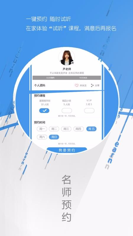 ѧֻapp-ѧ v3.1.4 ׿